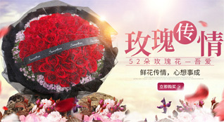 湖北随州市曾都区西城街道双龙寺社区鲜花速递